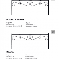 Ограда 
